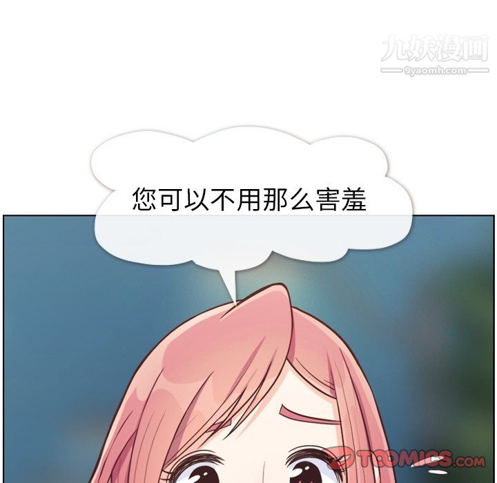 郑主任为何这样第95话