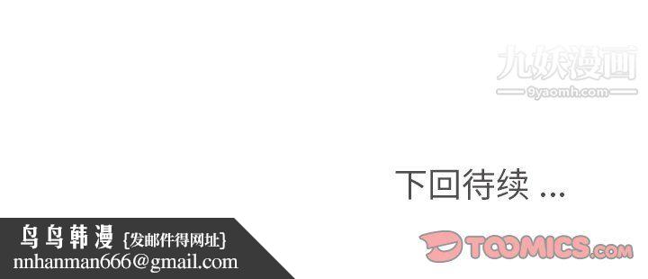 郑主任为何这样第95话