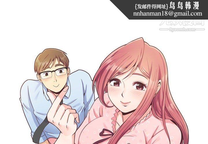 郑主任为何这样第96话