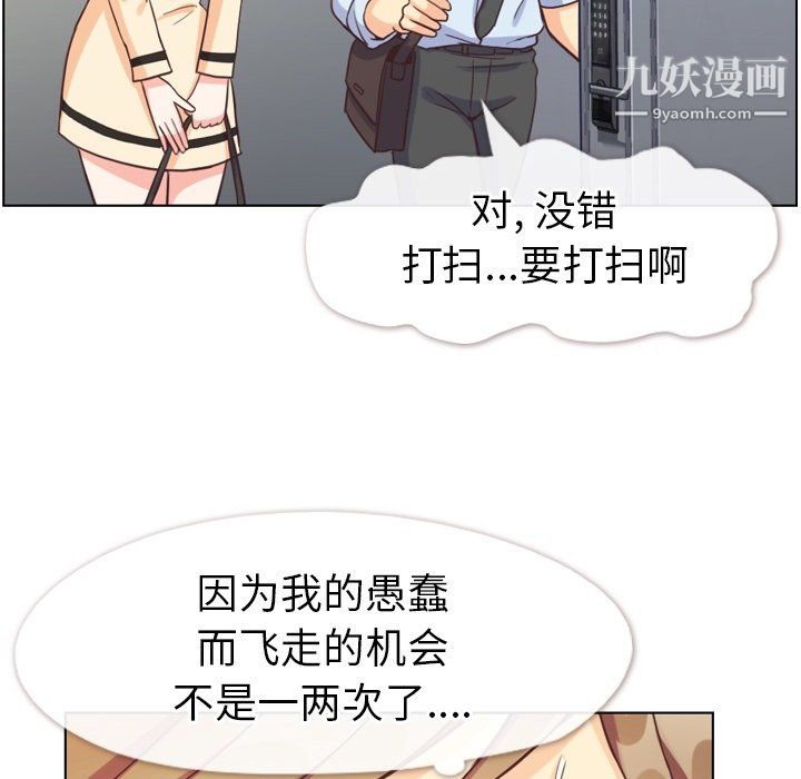 郑主任为何这样第96话