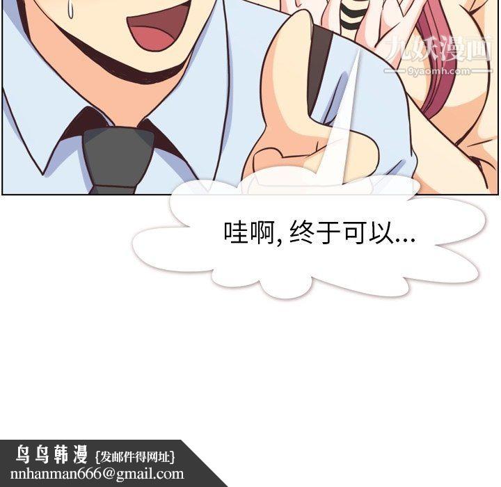 郑主任为何这样第96话