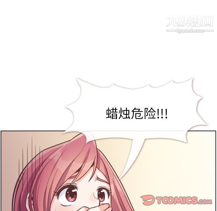 郑主任为何这样第96话