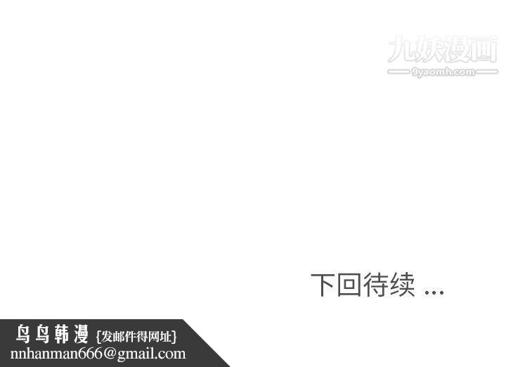 郑主任为何这样第96话