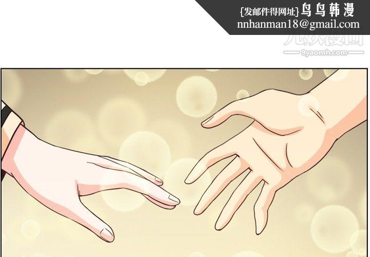 郑主任为何这样第97话