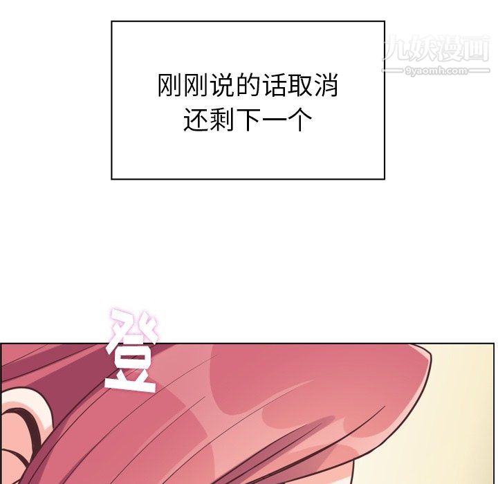 郑主任为何这样第97话
