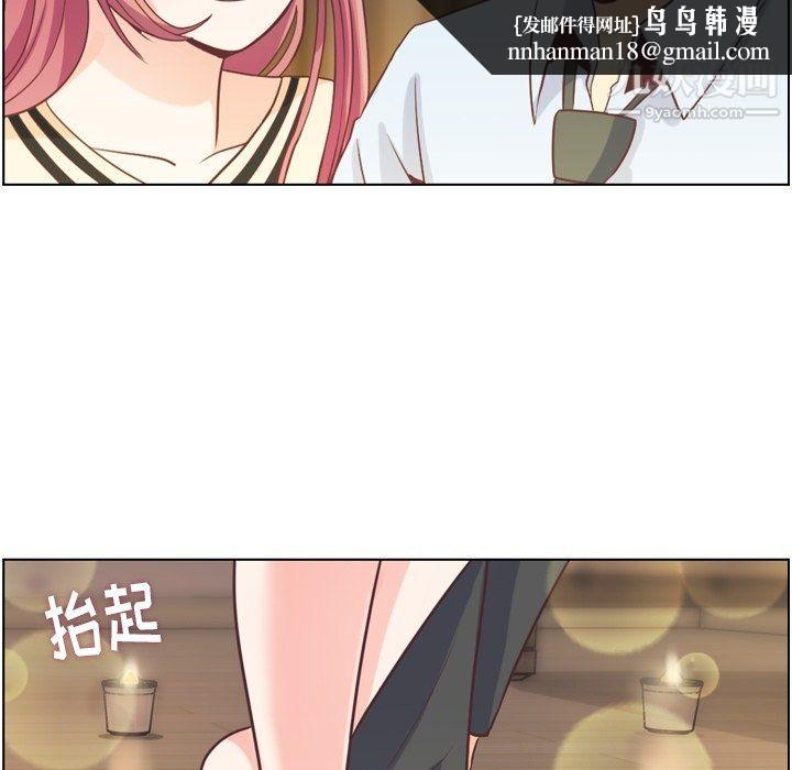 郑主任为何这样第97话