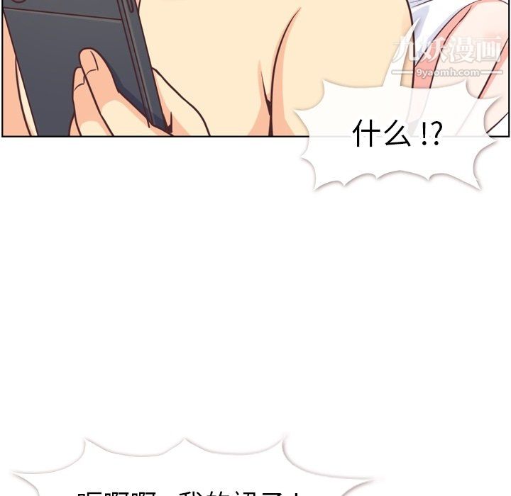 郑主任为何这样第97话