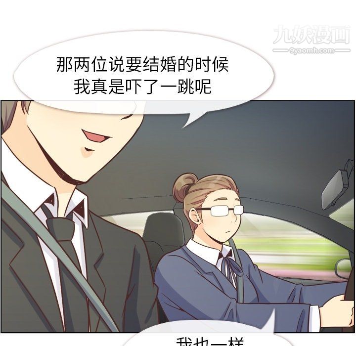 郑主任为何这样最终话