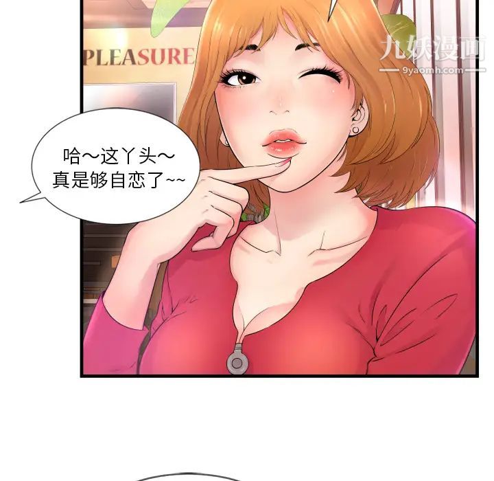 深渊 - 第1话12.jpg,深渊 - 第1话12,深渊 - 第1话