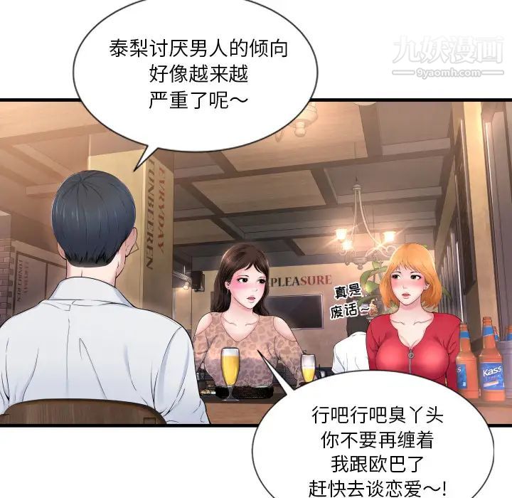 深渊-第1章-图片13