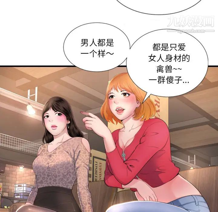 深渊 - 第1话14.jpg,深渊 - 第1话14,深渊 - 第1话