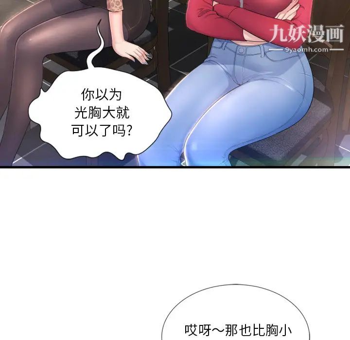 深渊 - 第1话18.jpg,深渊 - 第1话18,深渊 - 第1话