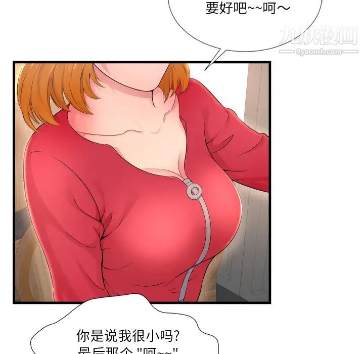 深渊 - 第1话19.jpg,深渊 - 第1话19,深渊 - 第1话