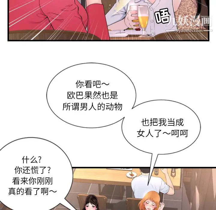 深渊 - 第1话22.jpg,深渊 - 第1话22,深渊 - 第1话