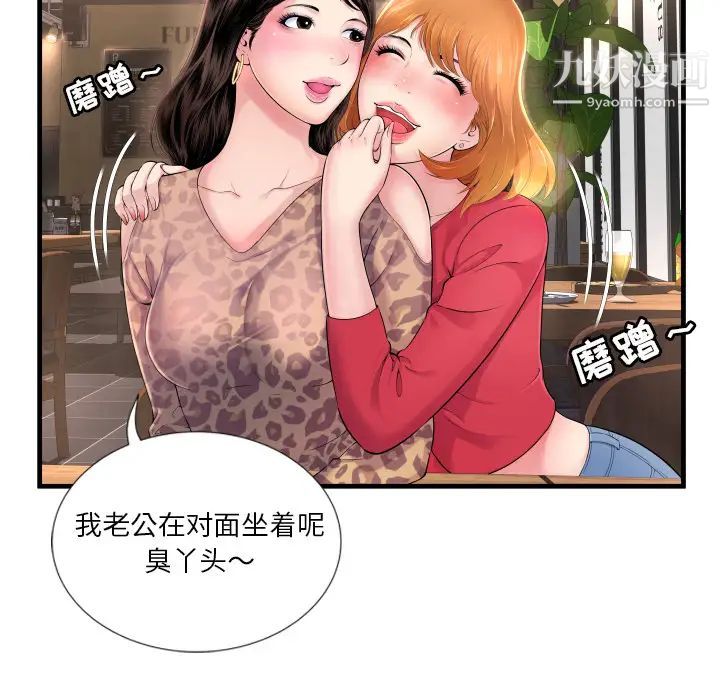 深渊-第1章-图片25