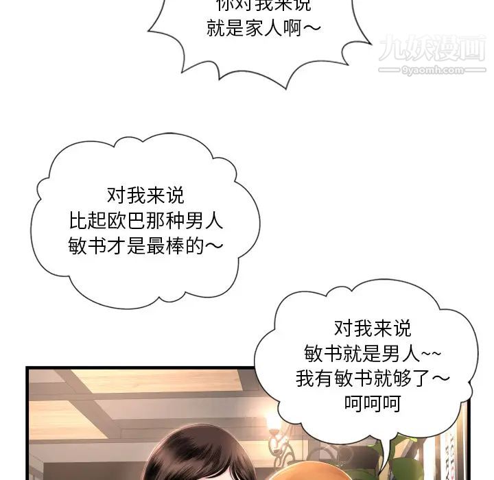 深渊 - 第1话24.jpg,深渊 - 第1话24,深渊 - 第1话