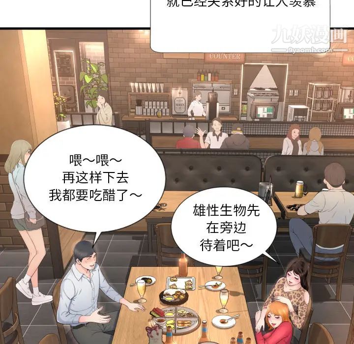 深渊 - 第1话28.jpg,深渊 - 第1话28,深渊 - 第1话