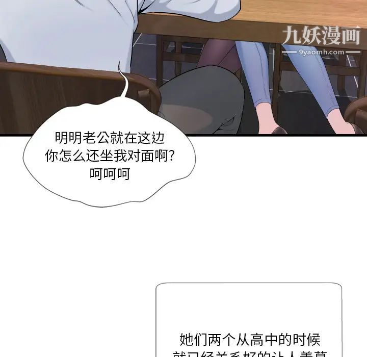 深渊 - 第1话27.jpg,深渊 - 第1话27,深渊 - 第1话