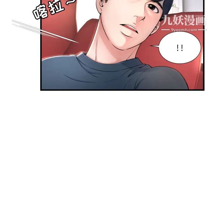 深渊-第1章-图片38