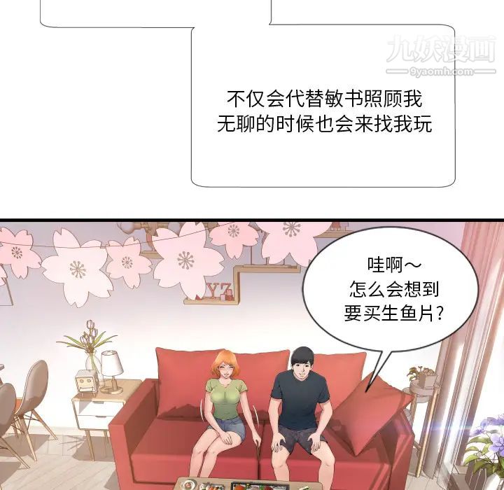 深渊 - 第1话43.jpg,深渊 - 第1话43,深渊 - 第1话