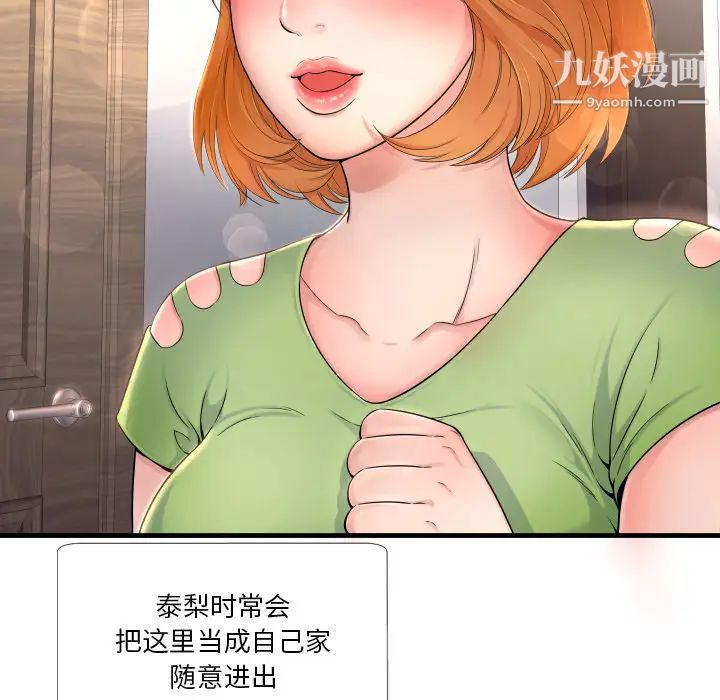 深渊 - 第1话42.jpg,深渊 - 第1话42,深渊 - 第1话