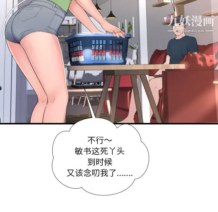 深渊 - 第1话48.jpg,深渊 - 第1话48,深渊 - 第1话