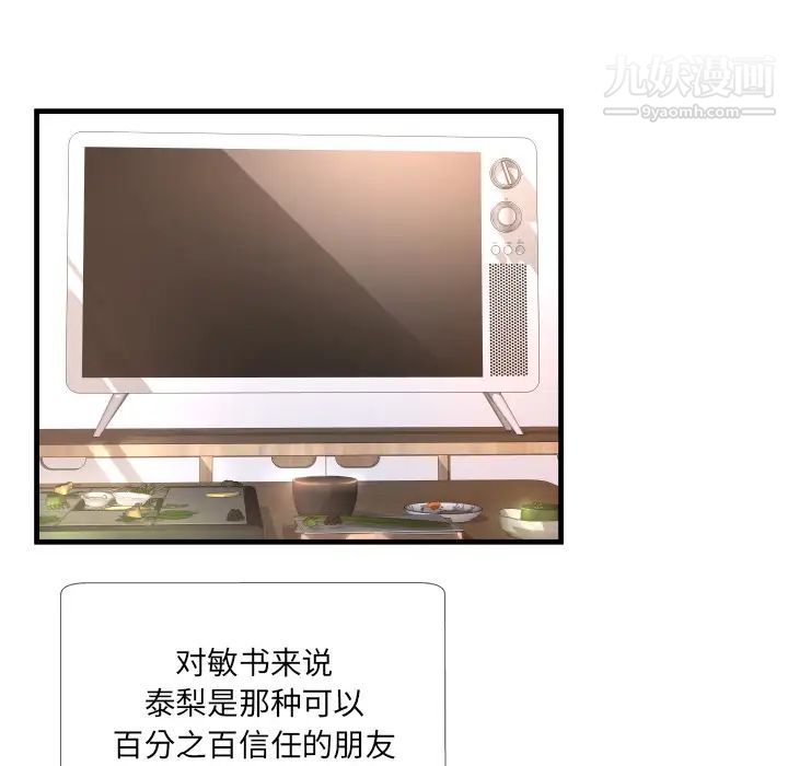 深渊第1话