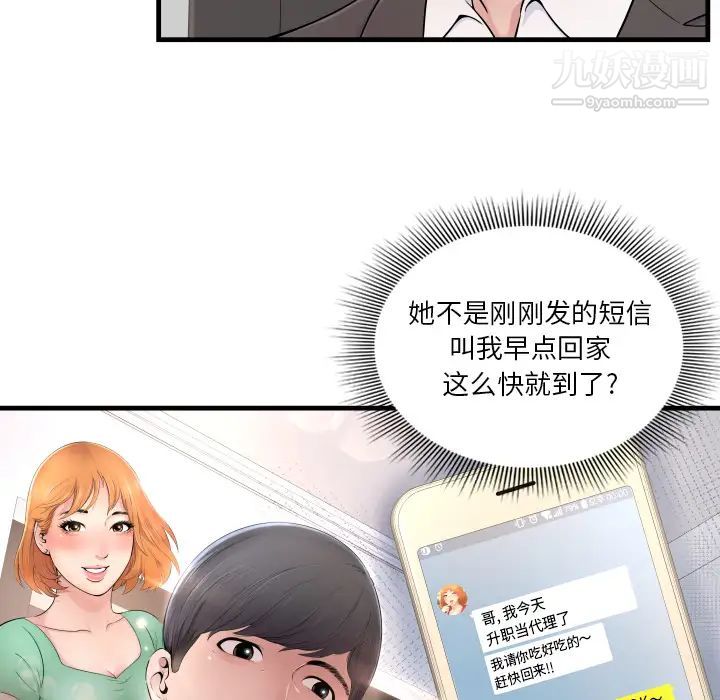 深渊 - 第1话64.jpg,深渊 - 第1话64,深渊 - 第1话