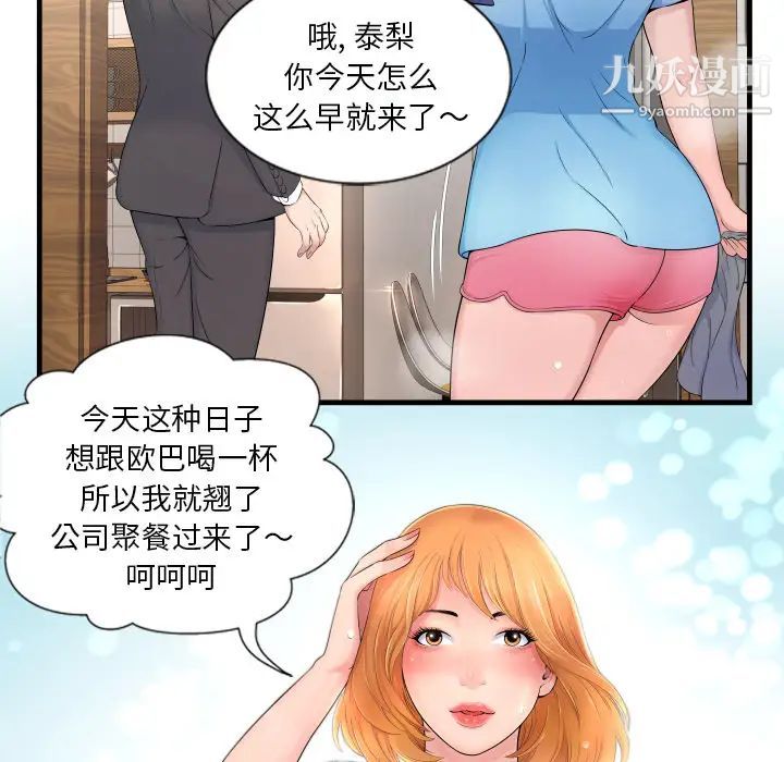 深渊 - 第1话68.jpg,深渊 - 第1话68,深渊 - 第1话