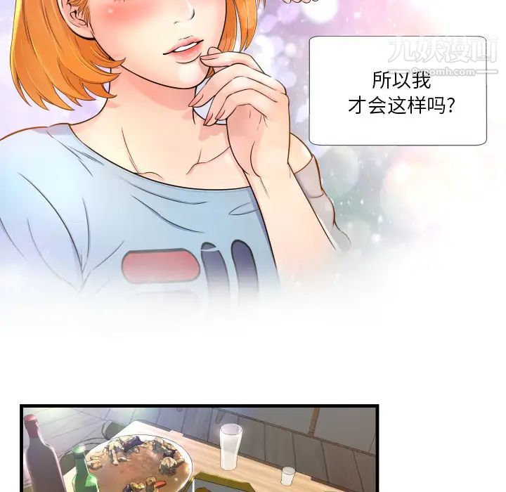 深渊-第1章-图片78