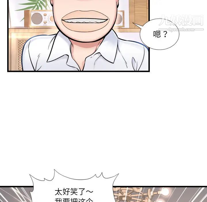 深渊-第1章-图片81