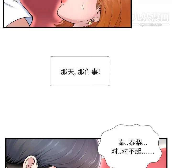 深渊 - 第1话89.jpg,深渊 - 第1话89,深渊 - 第1话