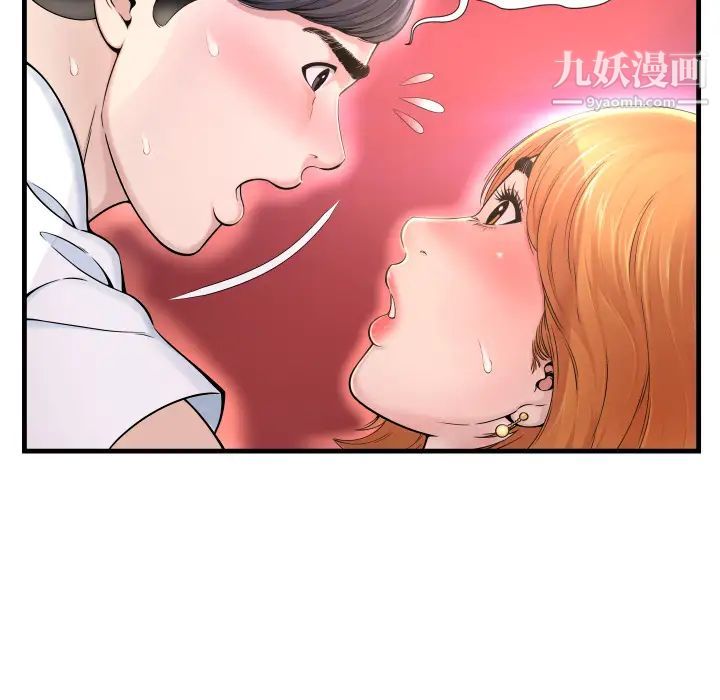 深渊 - 第1话90.jpg,深渊 - 第1话90,深渊 - 第1话