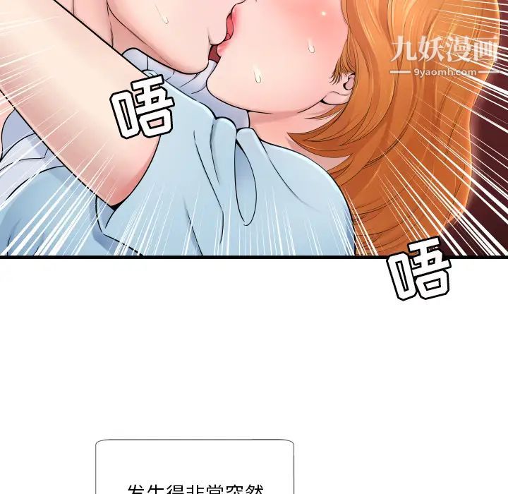 深渊 - 第1话92.jpg,深渊 - 第1话92,深渊 - 第1话