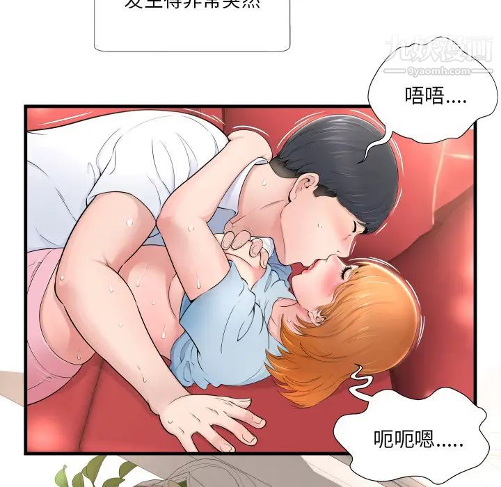 深渊-第1章-图片93