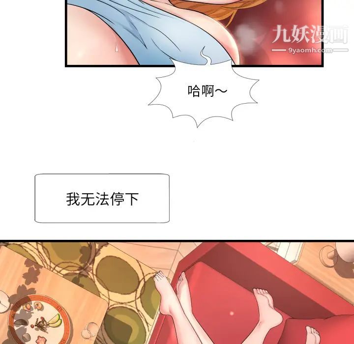 深渊第1话