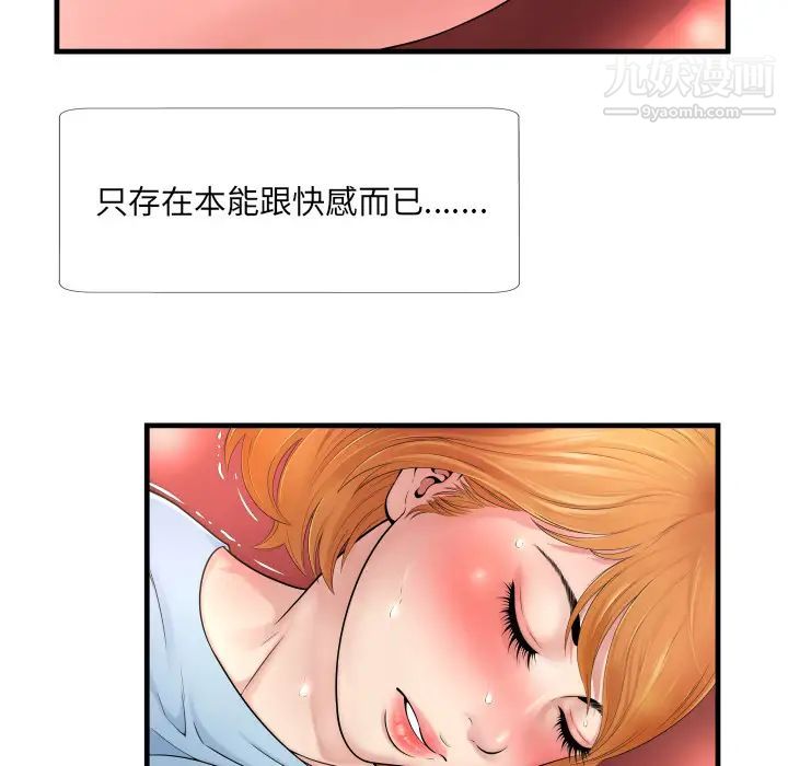 深渊-第1章-图片101
