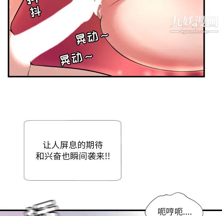 深渊 - 第1话112.jpg,深渊 - 第1话112,深渊 - 第1话