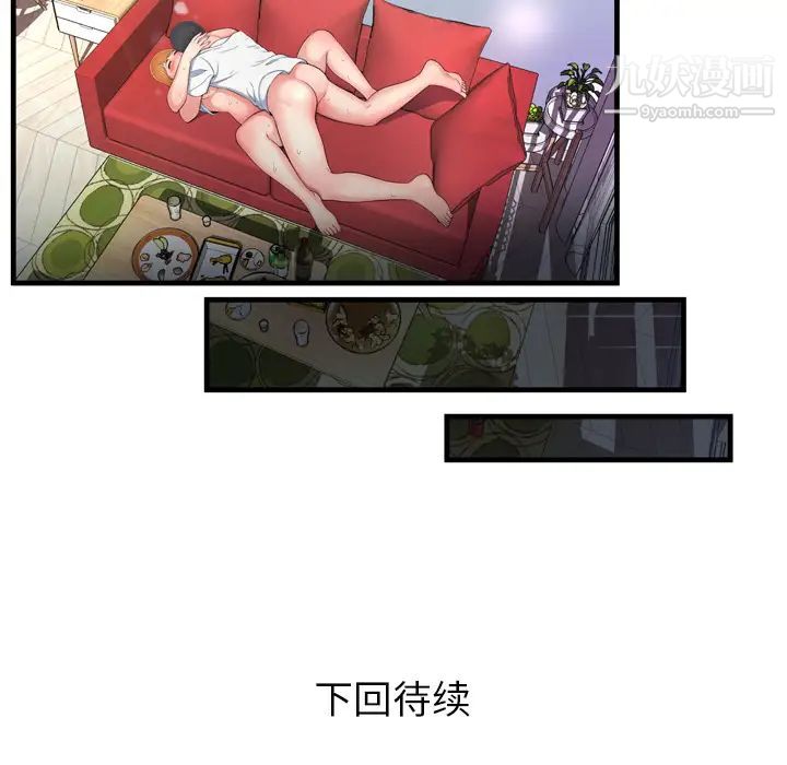 深渊 - 第1话137.jpg,深渊 - 第1话137,深渊 - 第1话