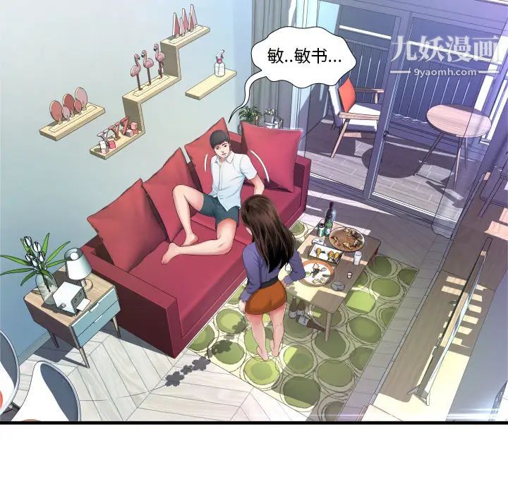 深渊第2话