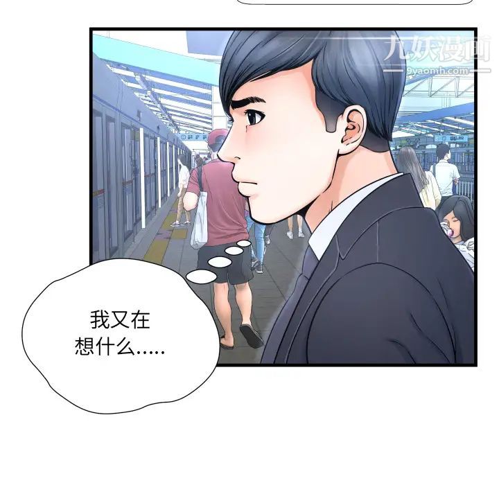深渊第2话