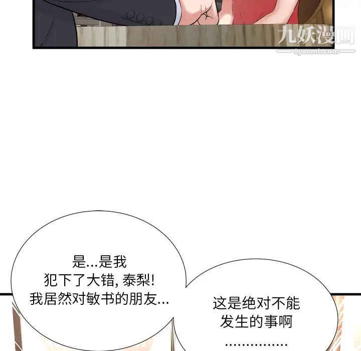 深渊第2话
