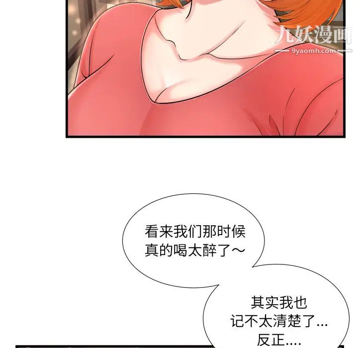 深渊第2话