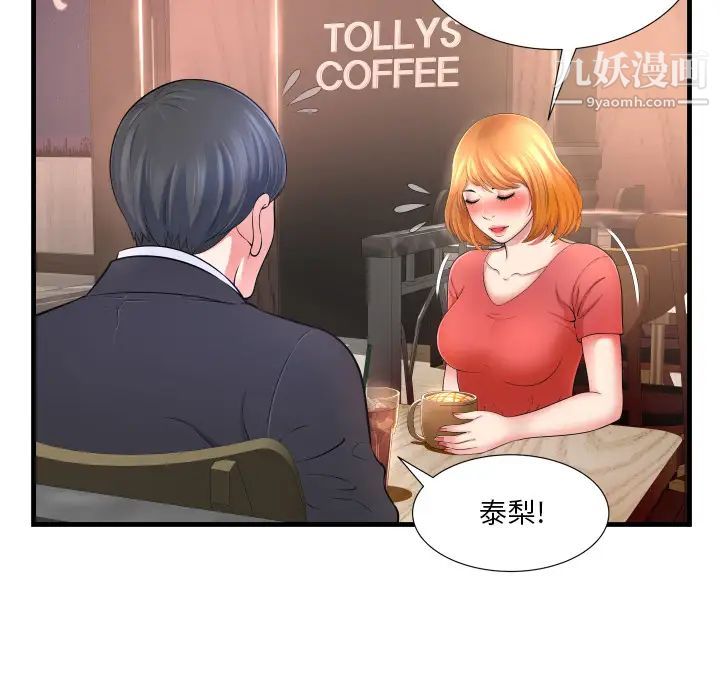 深渊第2话