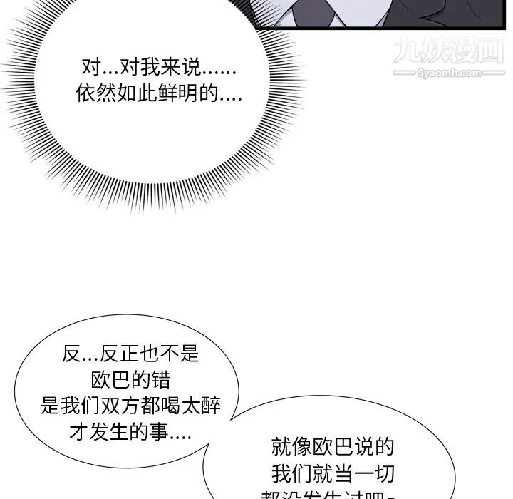 深渊第2话