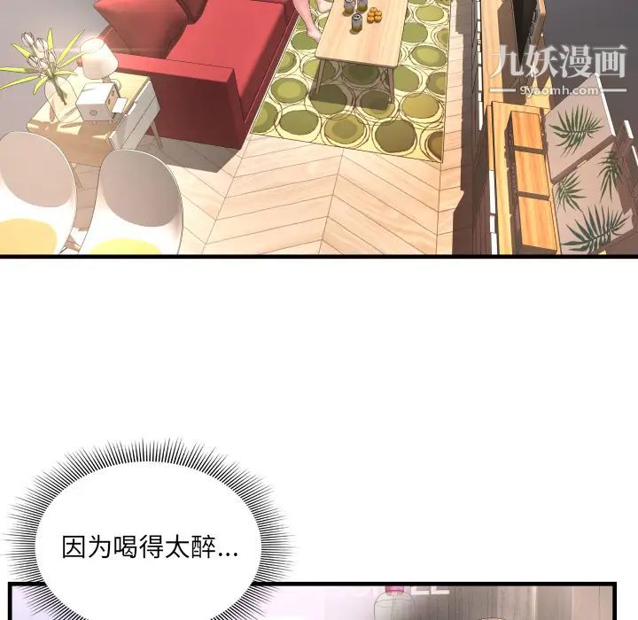 深渊第2话