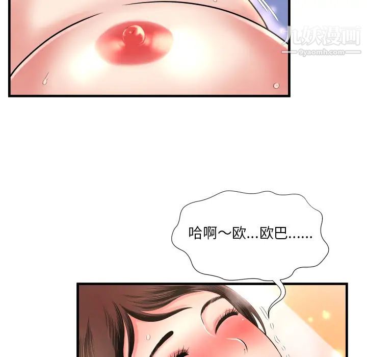 深渊第2话