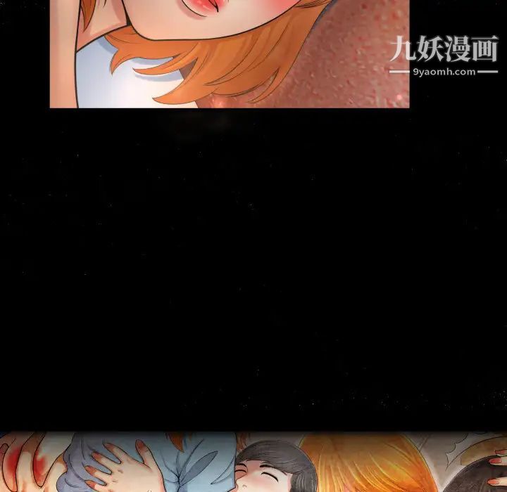 深渊第2话