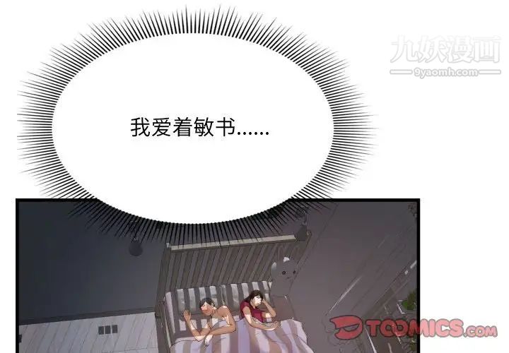 深渊第3话
