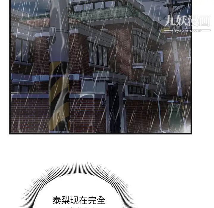 深渊第3话